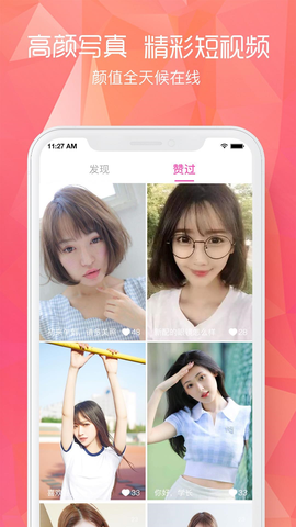 闲颜聊天截图3