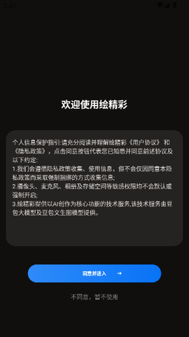 绘精彩[图2]