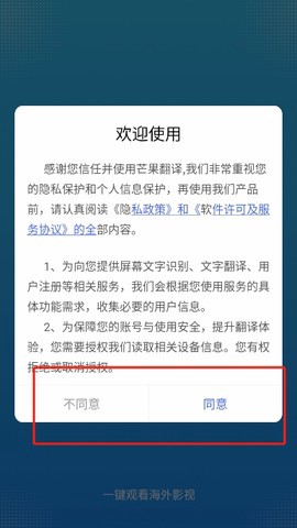 嗨聊天翻译截图1