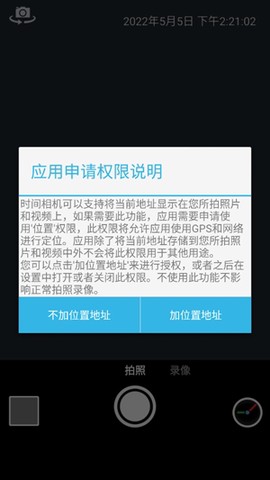 时间相机[图2]