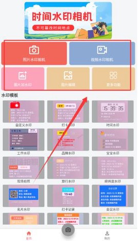 时间相机[图4]