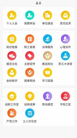 临汾工会[图1]