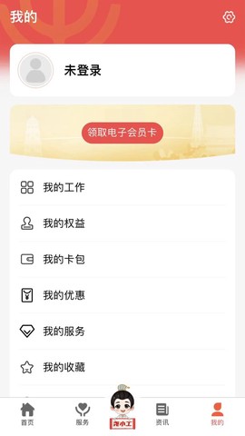 临汾工会截图3