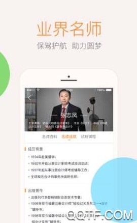 会计云课堂[图3]