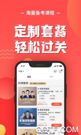 会计云课堂截图1
