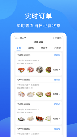 掌厨商家[图1]