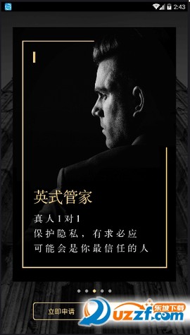 万国黑卡截图3