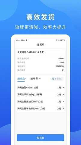 掌厨商家截图2