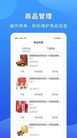掌厨商家截图3