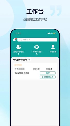 肃医医生端截图1