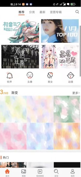 安卓壁纸[图1]