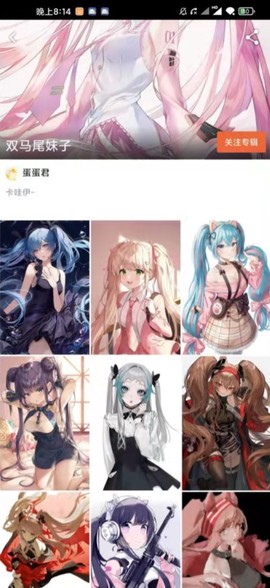 安卓壁纸截图2