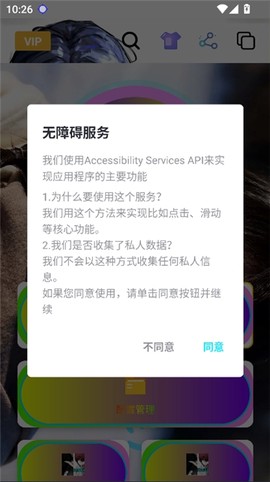 忏羽连点器（暴龙）截图1