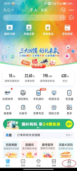 咪咕阅读[图1]
