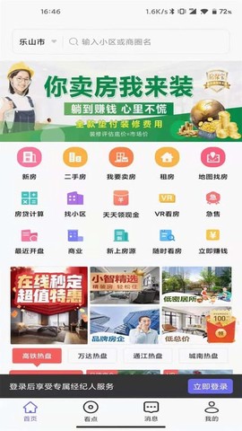小智找房[图1]
