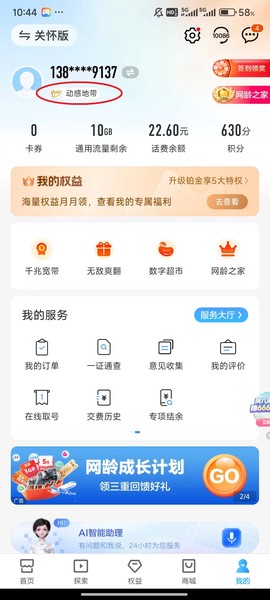 咪咕阅读[图2]