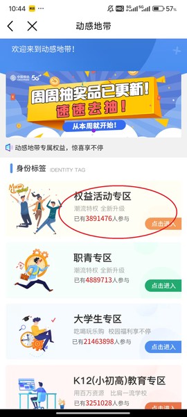 咪咕阅读[图4]
