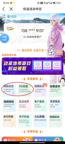 咪咕阅读[图5]