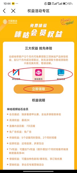 咪咕阅读[图6]