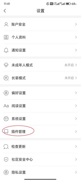 咪咕阅读[图10]