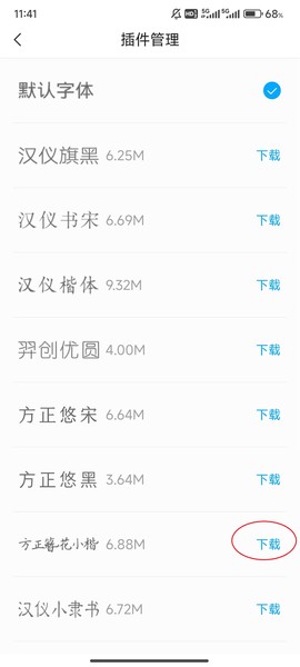 咪咕阅读[图12]