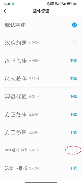 咪咕阅读[图13]