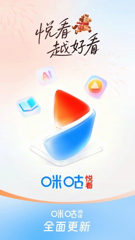 咪咕阅读截图1