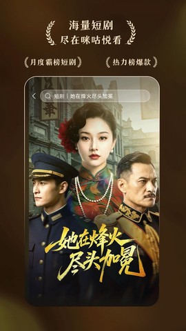 咪咕阅读截图3