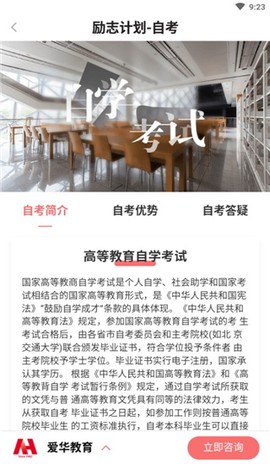 爱华学堂[图2]