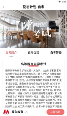 爱华学堂截图1