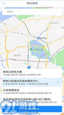 海鸥出行用户端截图2