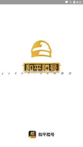 和平租号[图1]