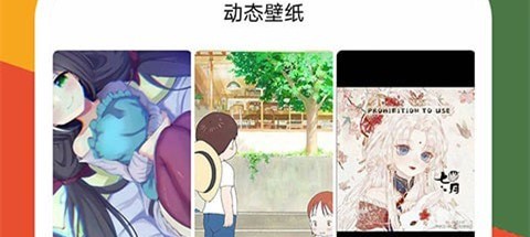 灵动壁纸[图1]