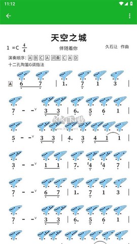 快乐谱[图3]