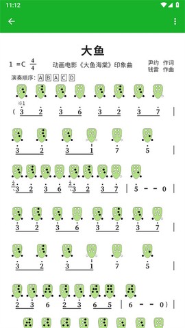 快乐谱截图1