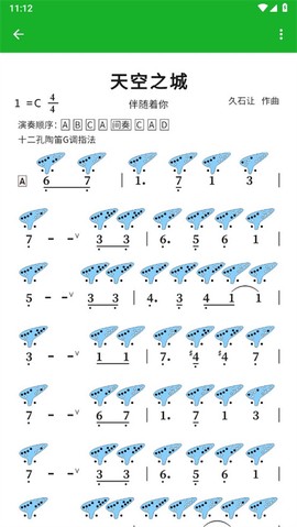 快乐谱截图2