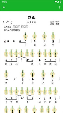 快乐谱截图3