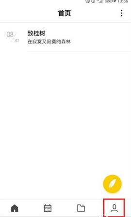 WPS便签[图2]