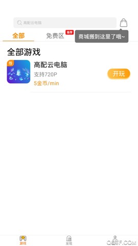 完美大学生截图2