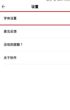WPS便签[图4]