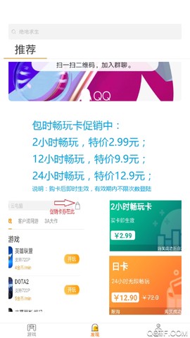 完美大学生截图3