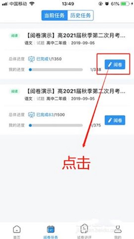 云阅卷[图5]