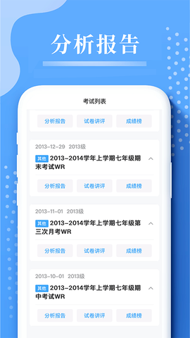 云阅卷截图3