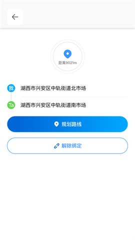 云游定位截图2