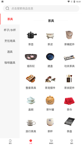 爱淘瓷截图2