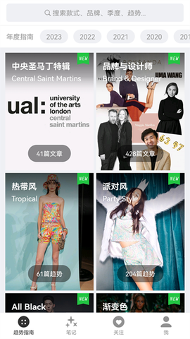 天天时装截图2
