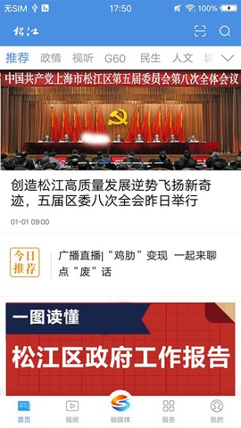 上海松江截图1