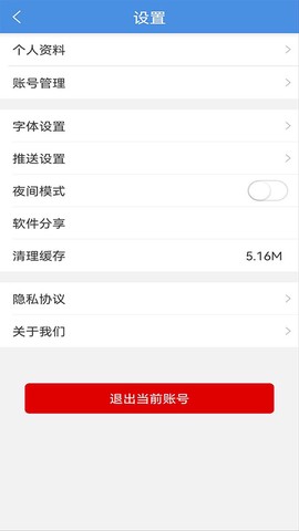 上海松江截图2