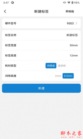 阿蛋口袋打印截图1