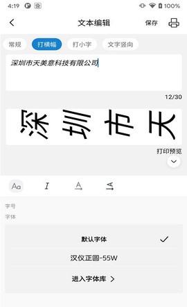 阿蛋口袋打印截图2